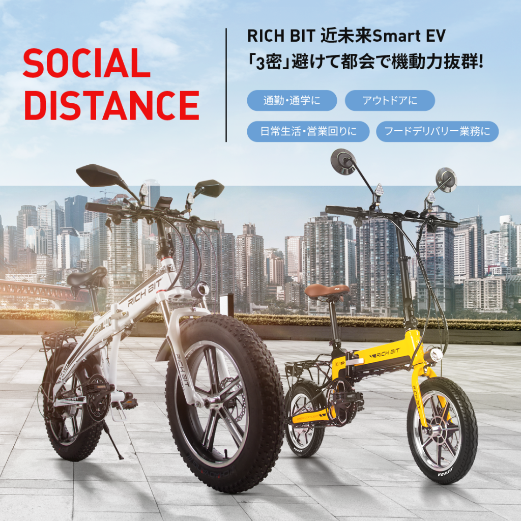 自転車×バイク！ 近未来型SmartEV RICHBIT 「デリバリー試乗」サービス開始 | 株式会社Acalie