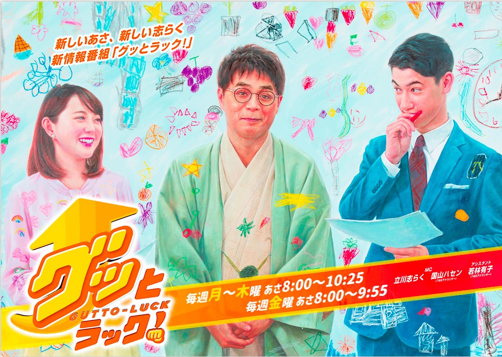 グッとラック!』から「RICHBIT近未来型SmartEV TOP016」を特集