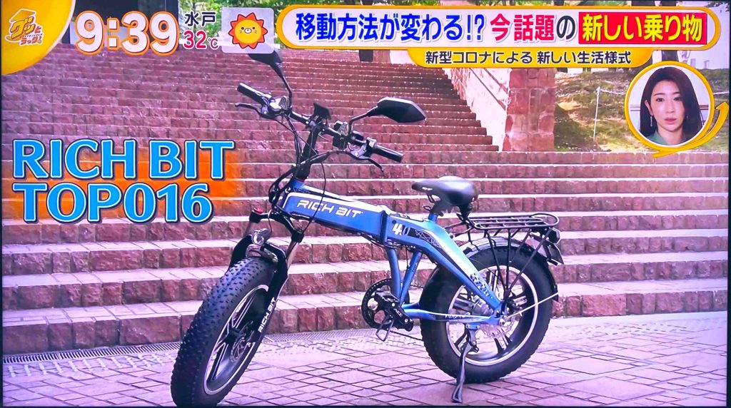 全国のバイク王で納車｜3WAY電動バイク／RICH BIT TOP016 – e