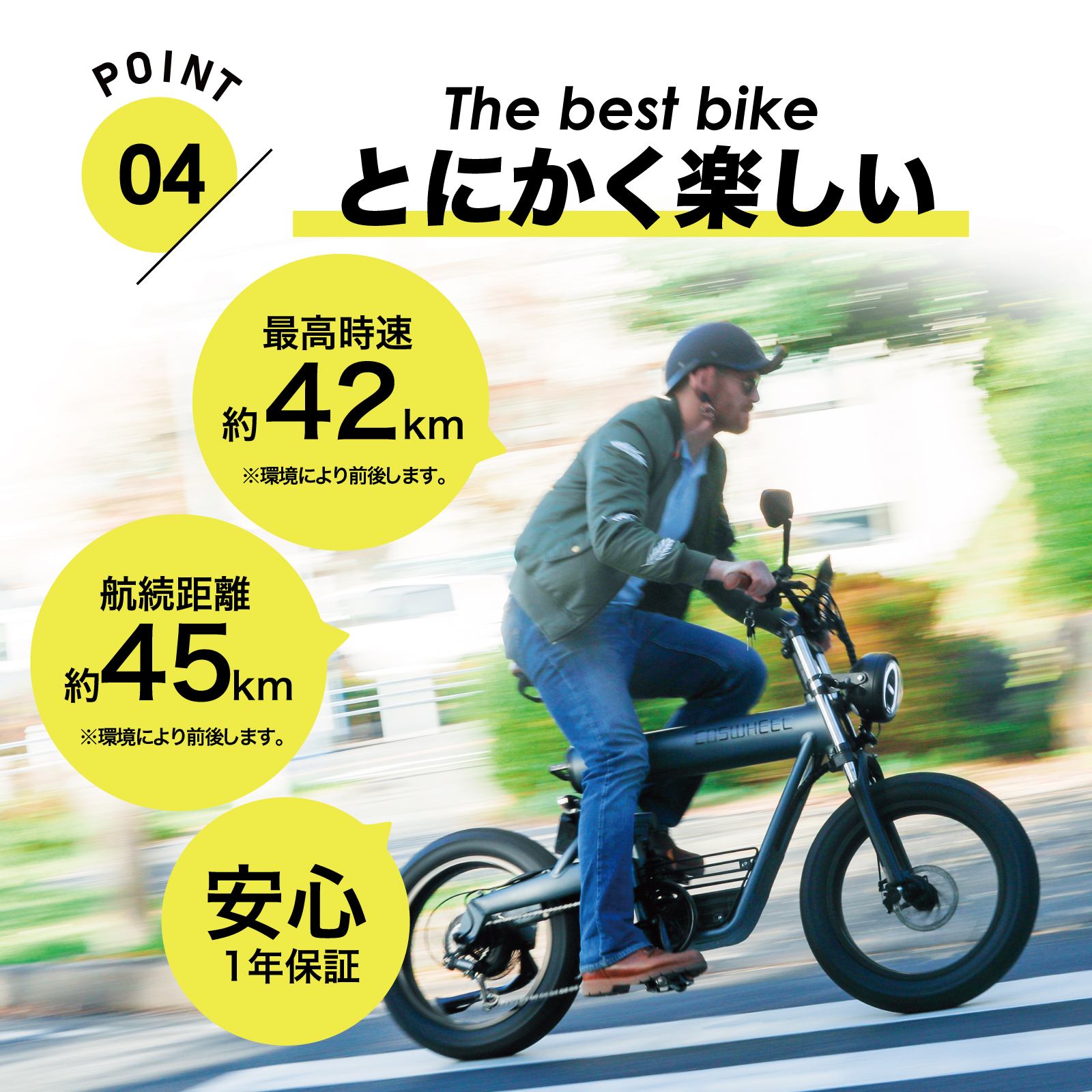 電動バイク COSWHEEL SMART EV 1台で電動バイク 電動アシスト 自転車の 