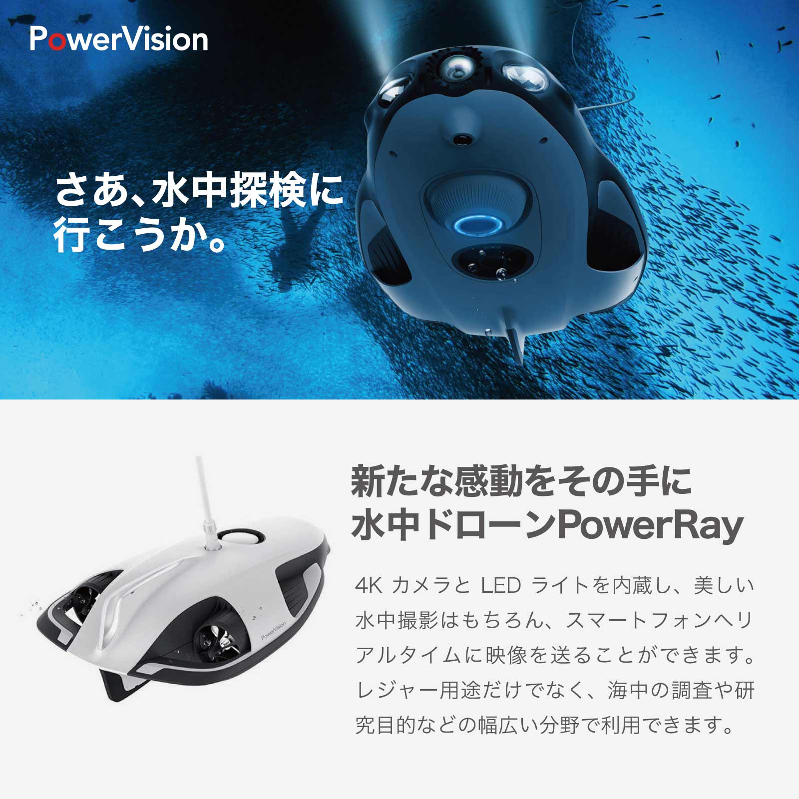 動作品　Powerray PowerVision 多機能水中ドローン PRA10 コントローラー　PRASC10 　充電器　i18769 　120サイズ発送 　PRAIC10