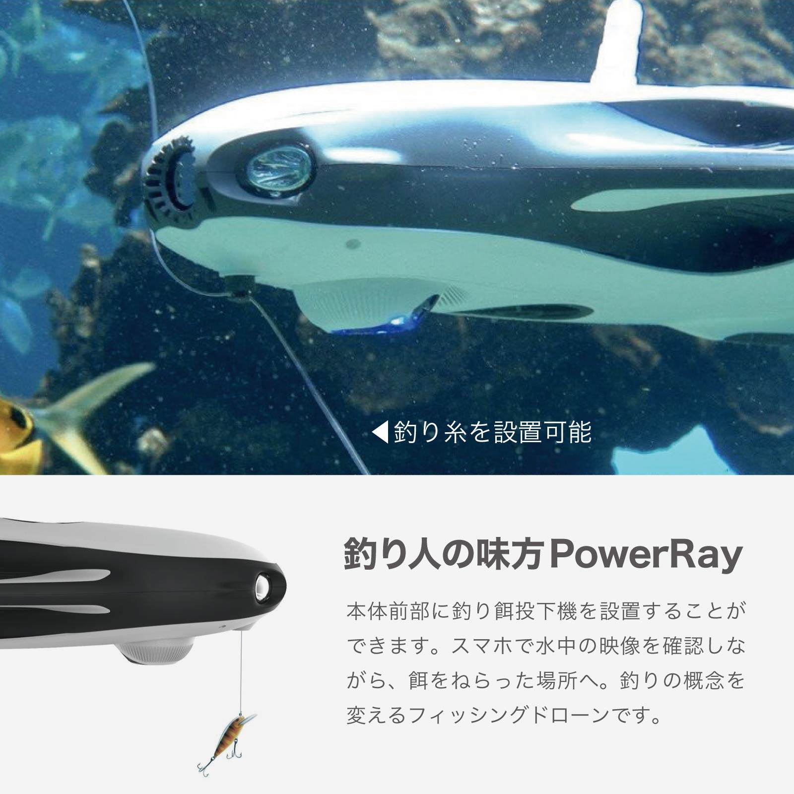 水中ドローン PowerVision PowerRay エクスプローラ版 PRE10(J)-JPStars Online Shop