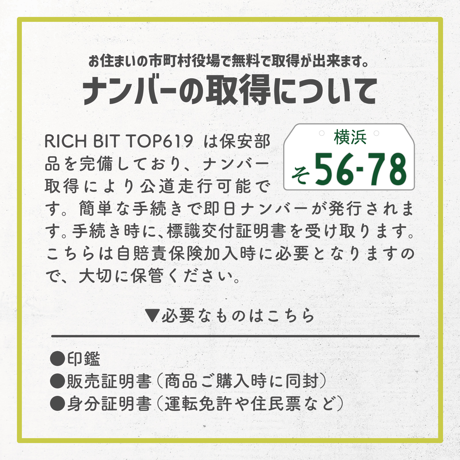 電動バイク ペダル付き RICH BIT TOP619 原付 免許で 公道可 電動バイク 電動自転車 自転車 の3WAY 折りたたみ できる 小型  フル電動 ナンバー 取得可能