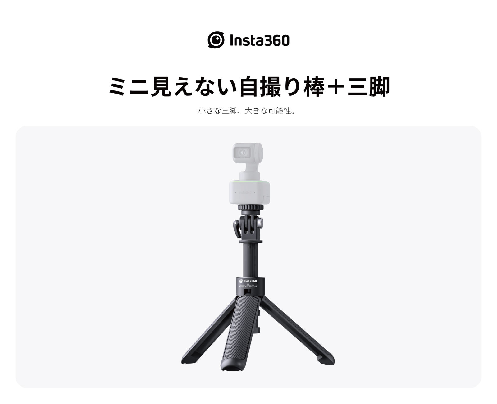 Insta360 Link / AI駆動 4K ウェブカメラ