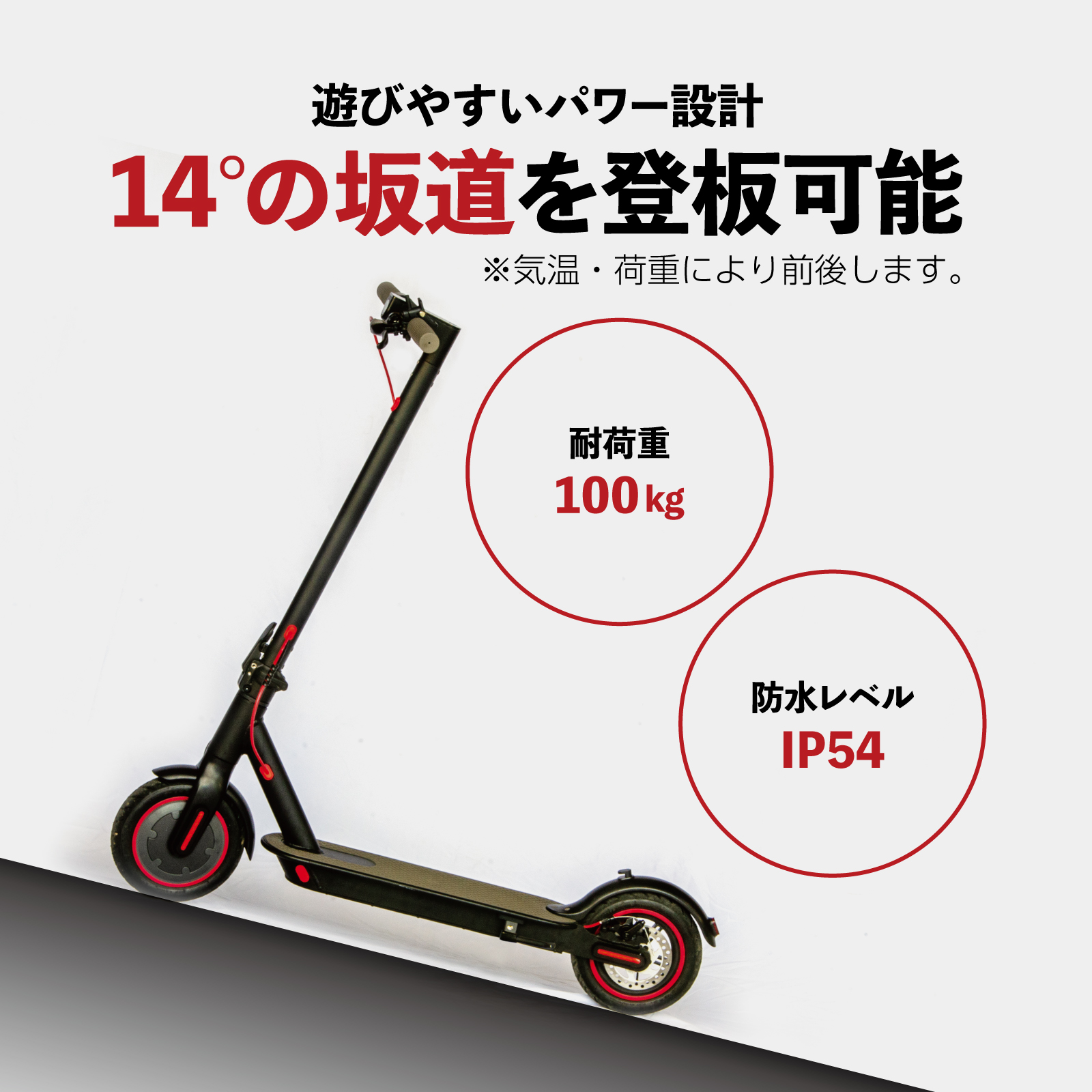 遊べる電動キックボード RICHBIT EV SCOOTER