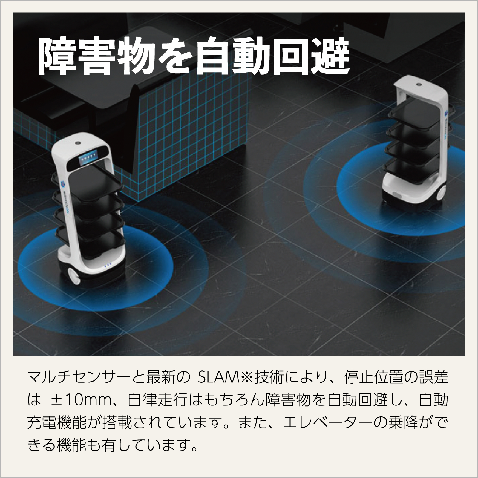 KEENON T6 配膳ロボット 運搬ロボット / マーカー版