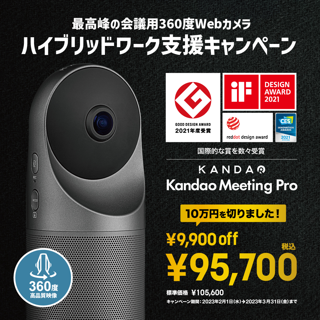 国内外の人気 Kandao カンダオ Meeting 360度オールインワン