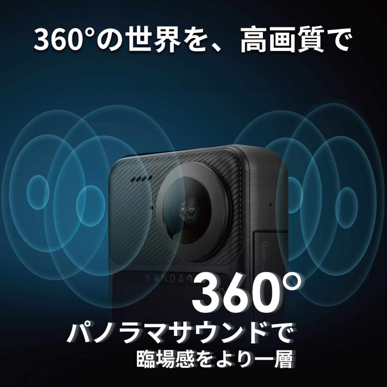 Kandao Qoocam 3 アクションカメラ 5.7K 62MP 360度スポーツカメラ 