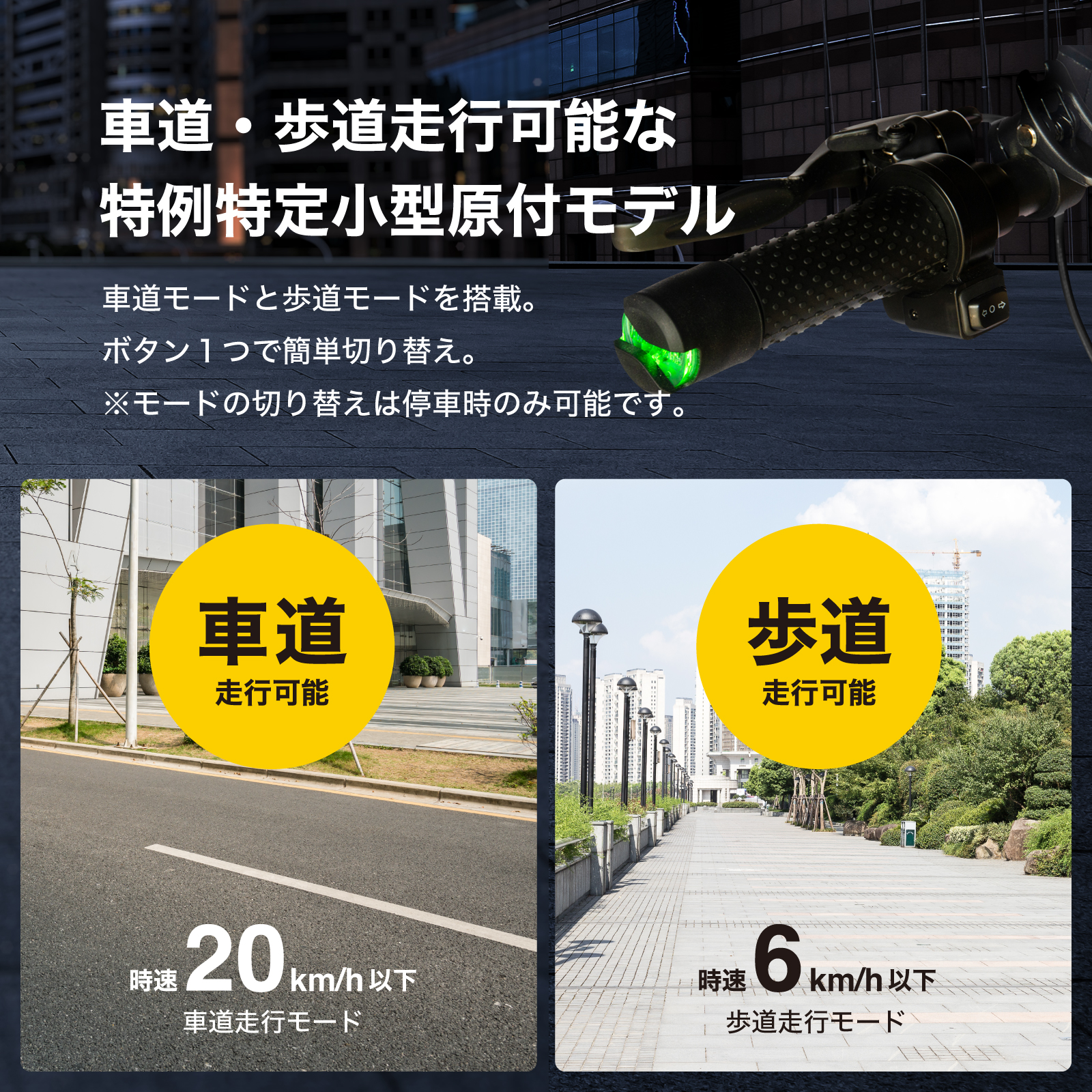 電動キックボード RICHBIT ES1 Pro 特定小型原付モデル