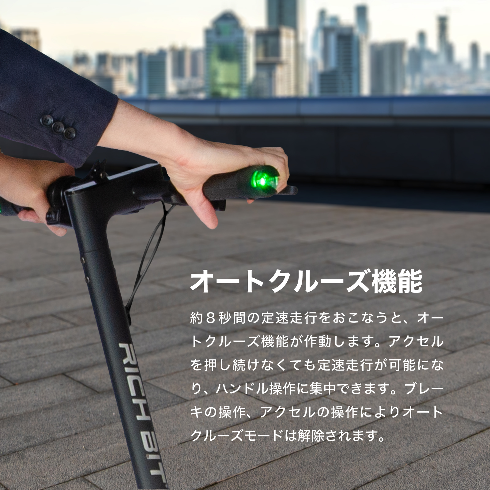 特定小型原動機付自転車】電動キックボード RICHBIT ES1 Pro