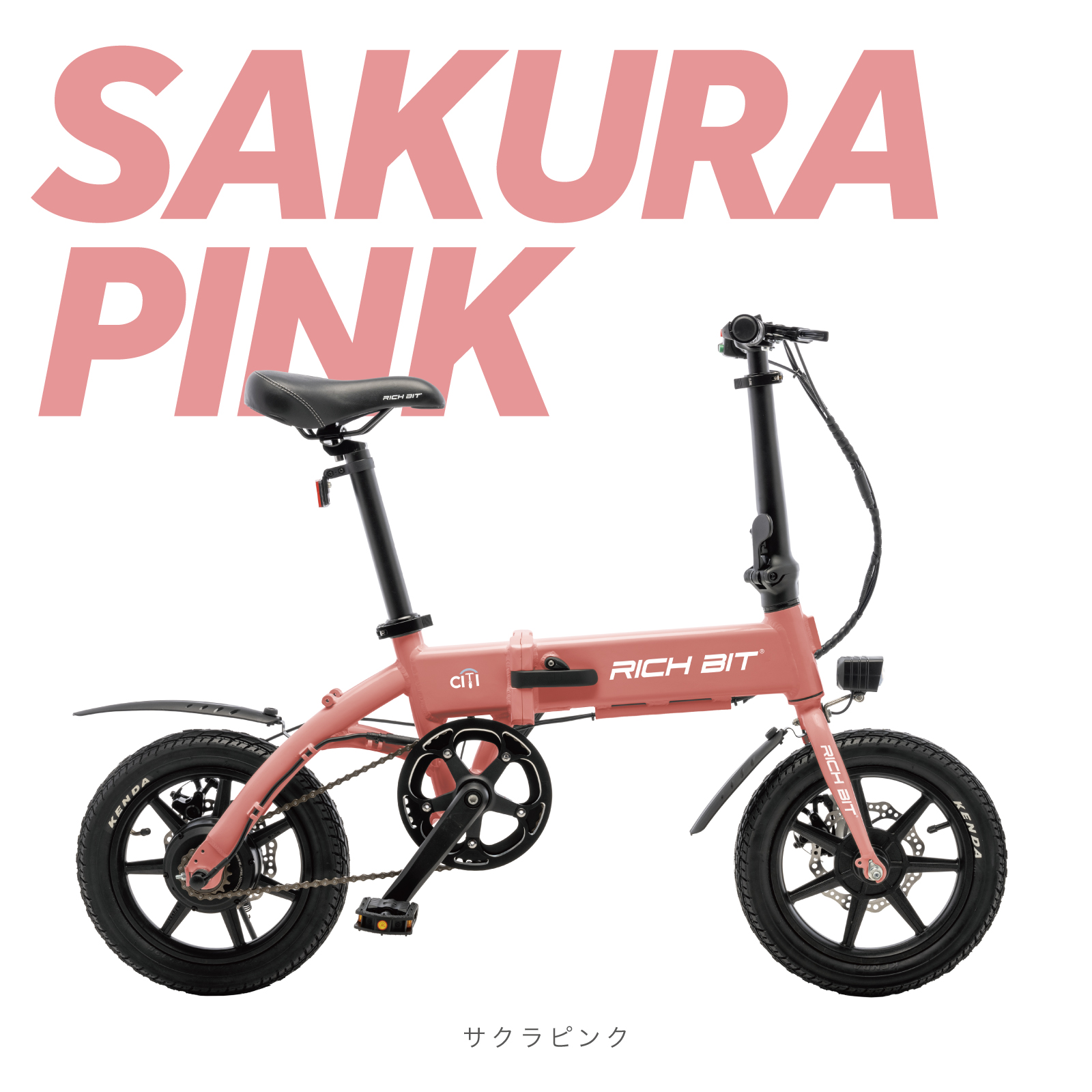 電動自転車 BS アシスタ 5
