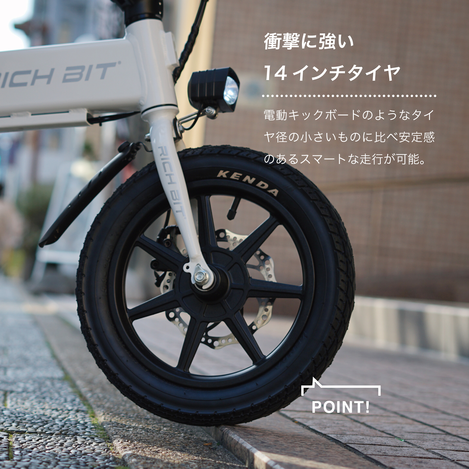 おしゃれな電動アシスト自転車 RICHBIT CITY ASSIST 型式認定 14インチ 