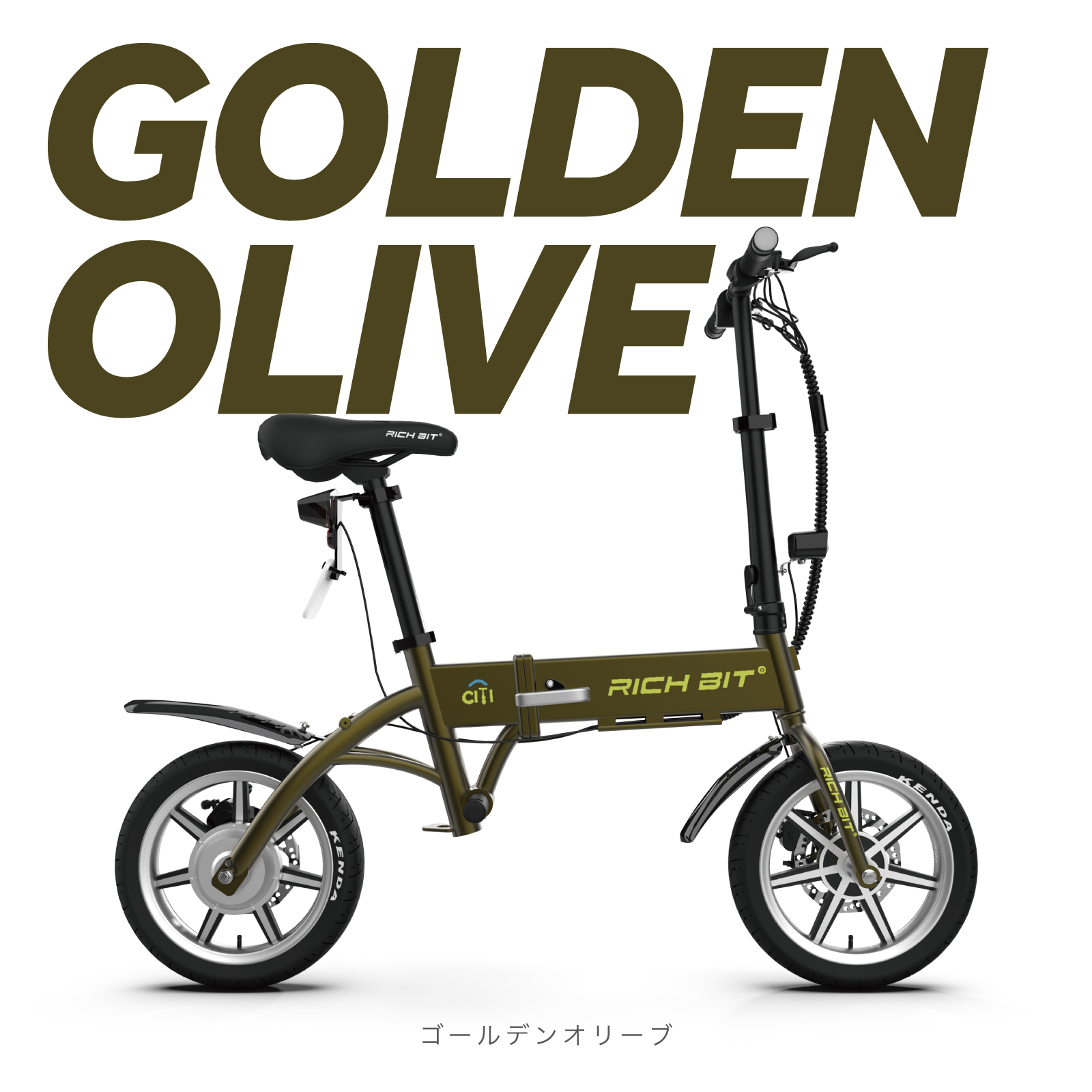 特定小型原付 自転車型 電動バイク RICHBIT CITY 免許不要 公道走行 