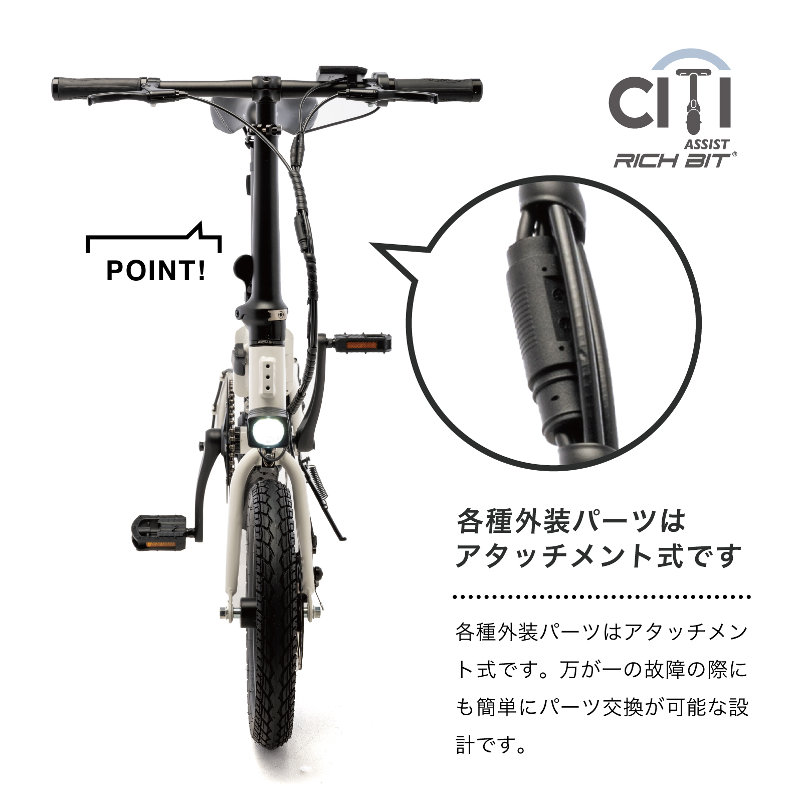 おしゃれな電動アシスト自転車 RICHBIT CITY ASSIST 型式認定 14インチ 