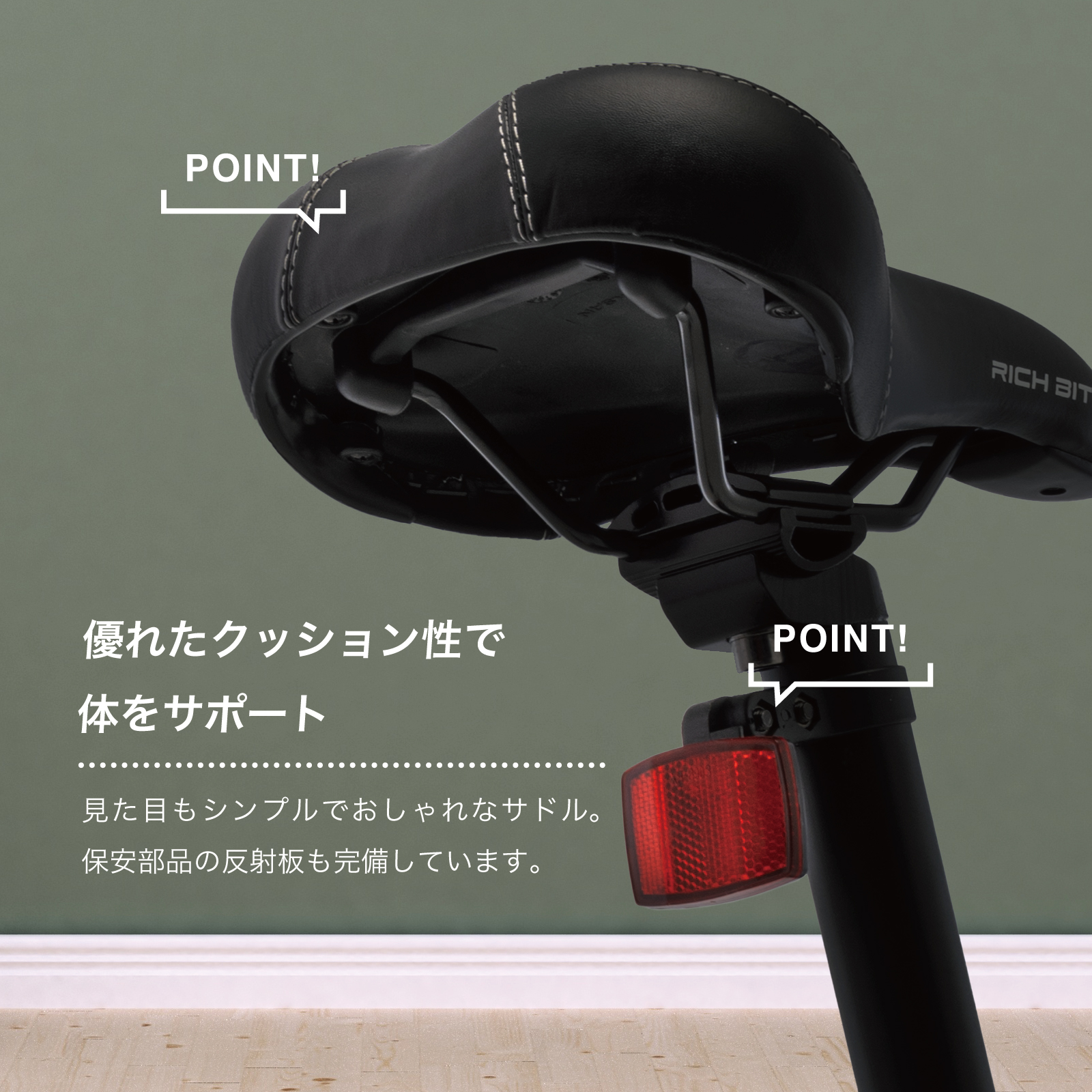 おしゃれな電動アシスト自転車 RICHBIT CITY ASSIST 型式認定 14インチ 