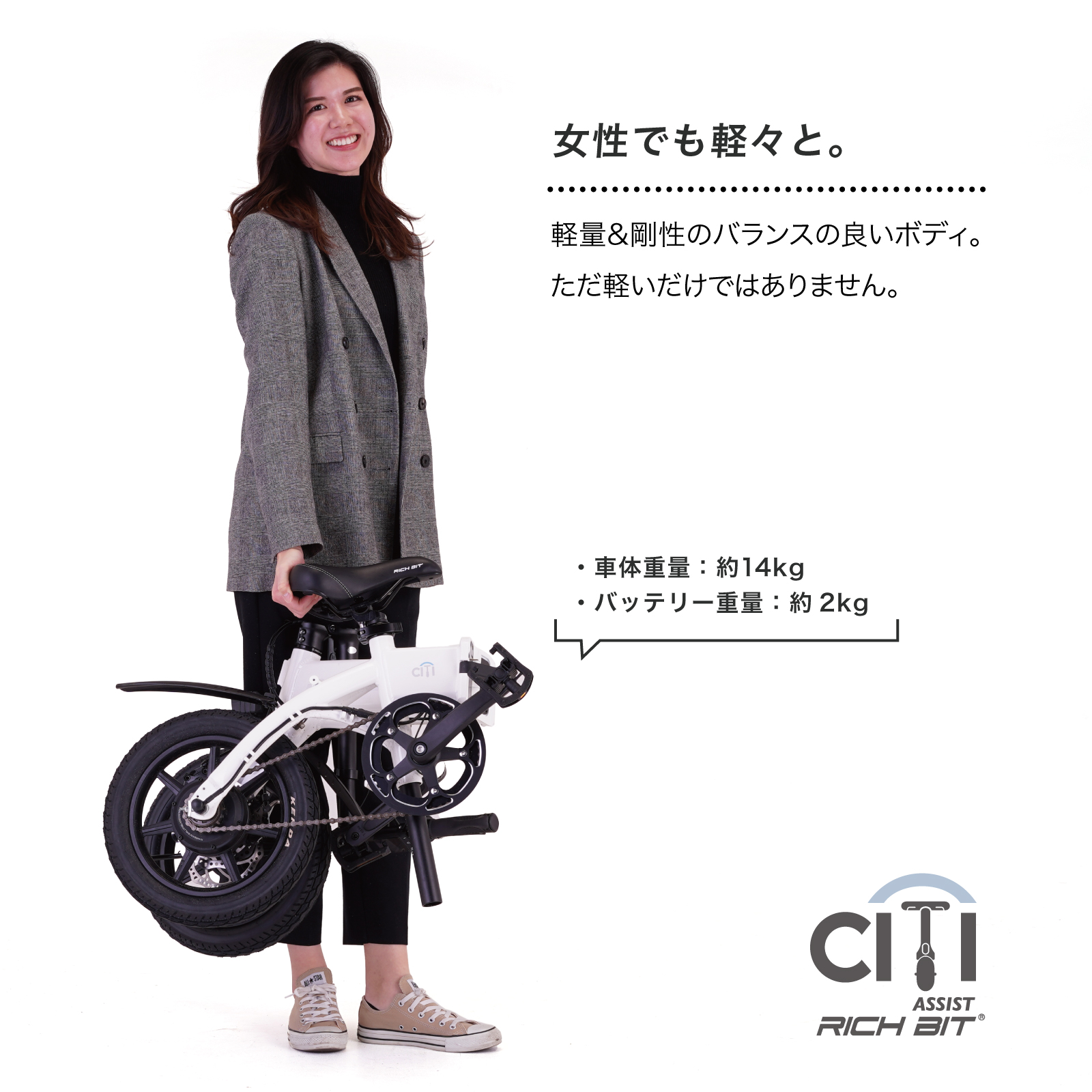 RICHBIT CITY ASSIST（シティブラック）電動アシスト自転車 型式認定取得済 – マイクロモビリティジャパン