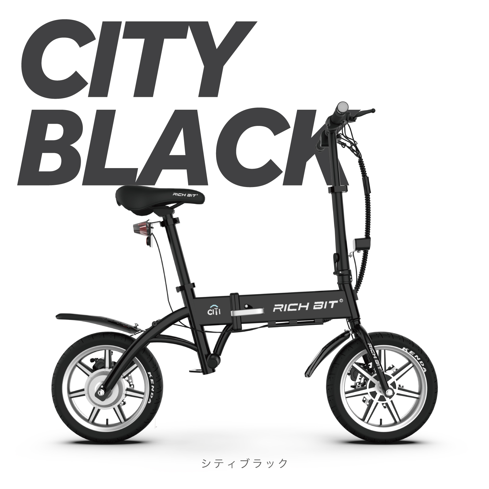 特定小型原付 自転車型 電動バイク RICHBIT CITY 免許不要 / 通販サイト JPStars Online Shop