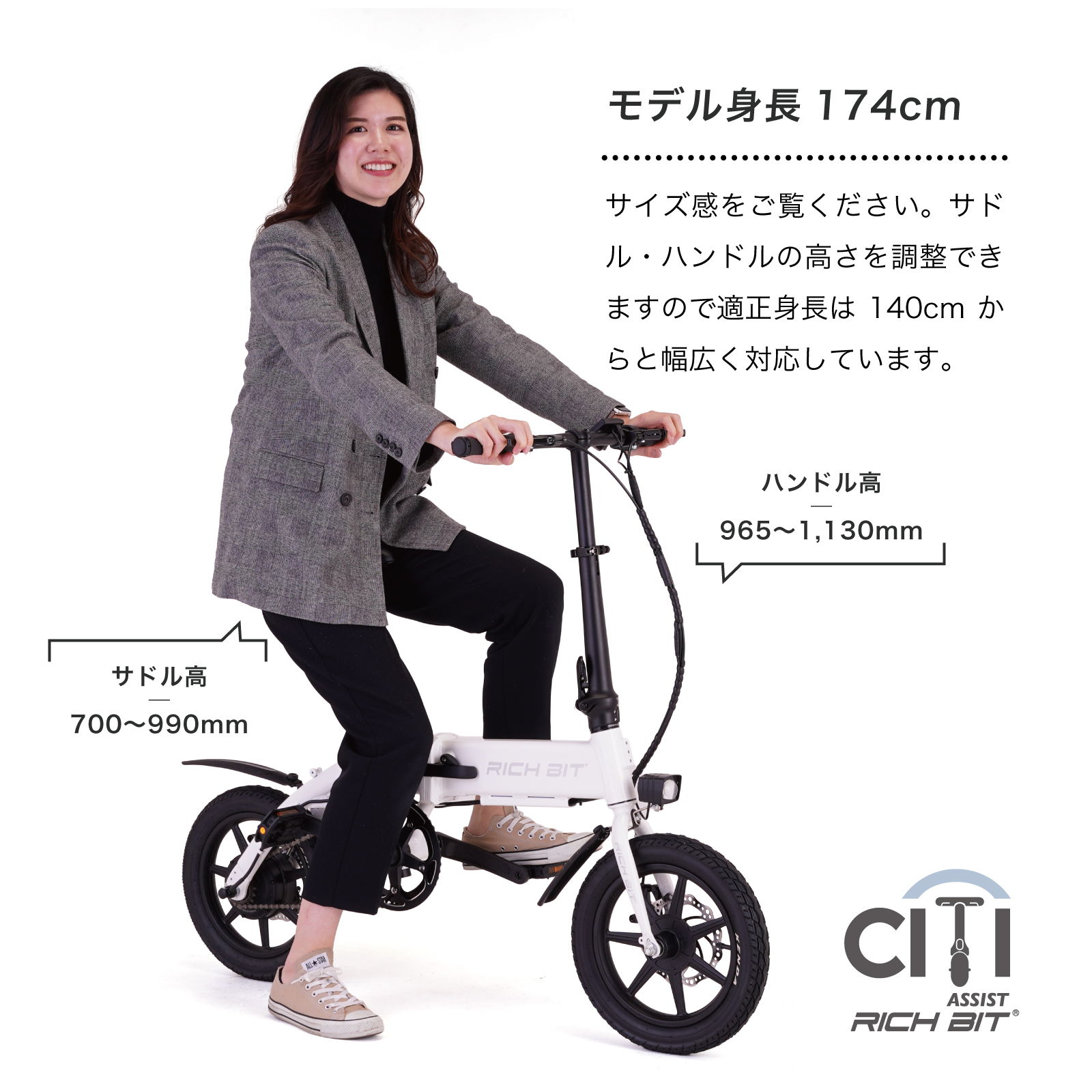 RICHBIT CITY ASSIST（スノーホワイト）電動アシスト自転車 型式認定取得済 – マイクロモビリティジャパン