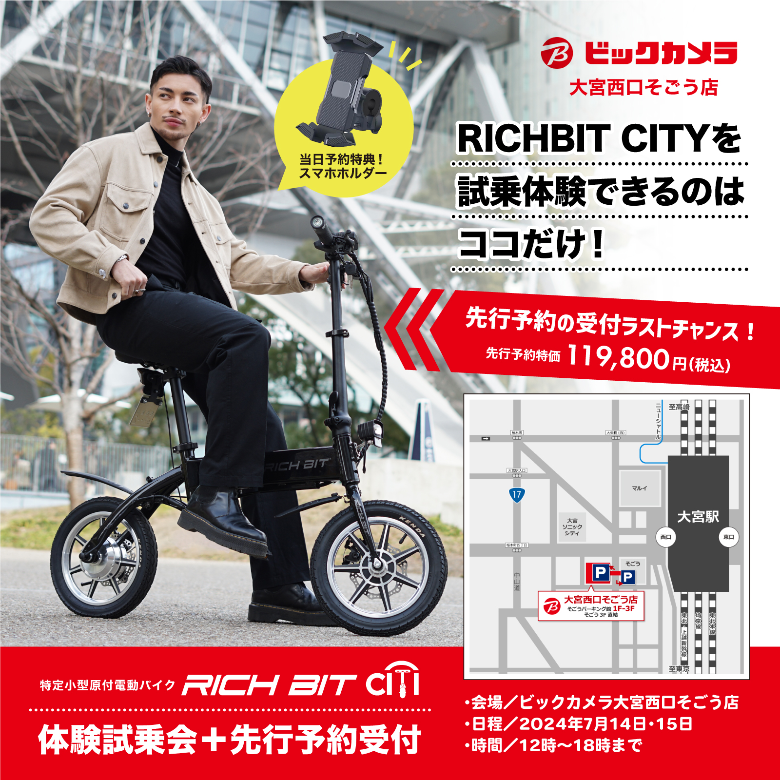 ビックカメラプレスリリース