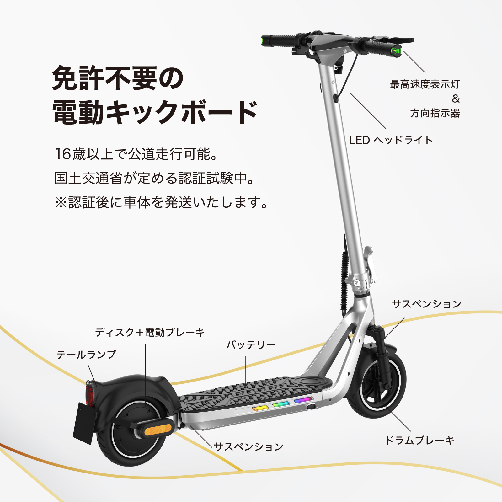 特定小型原動機付自転車】電動キックボード EVEREST XING EX15