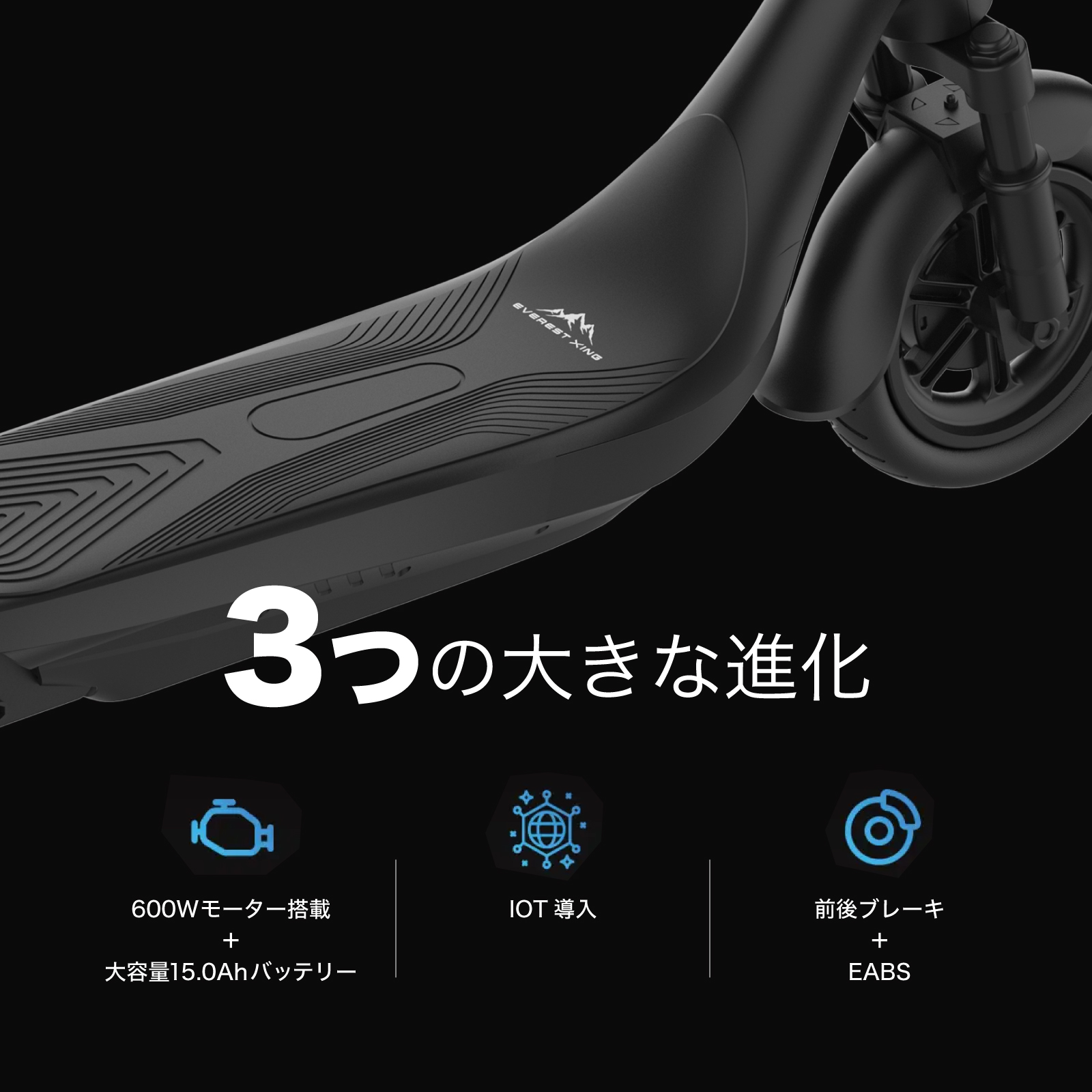 在庫限り特価‼️】EVEREST XING EX15 PRO 特定小型原付モデル 電動
