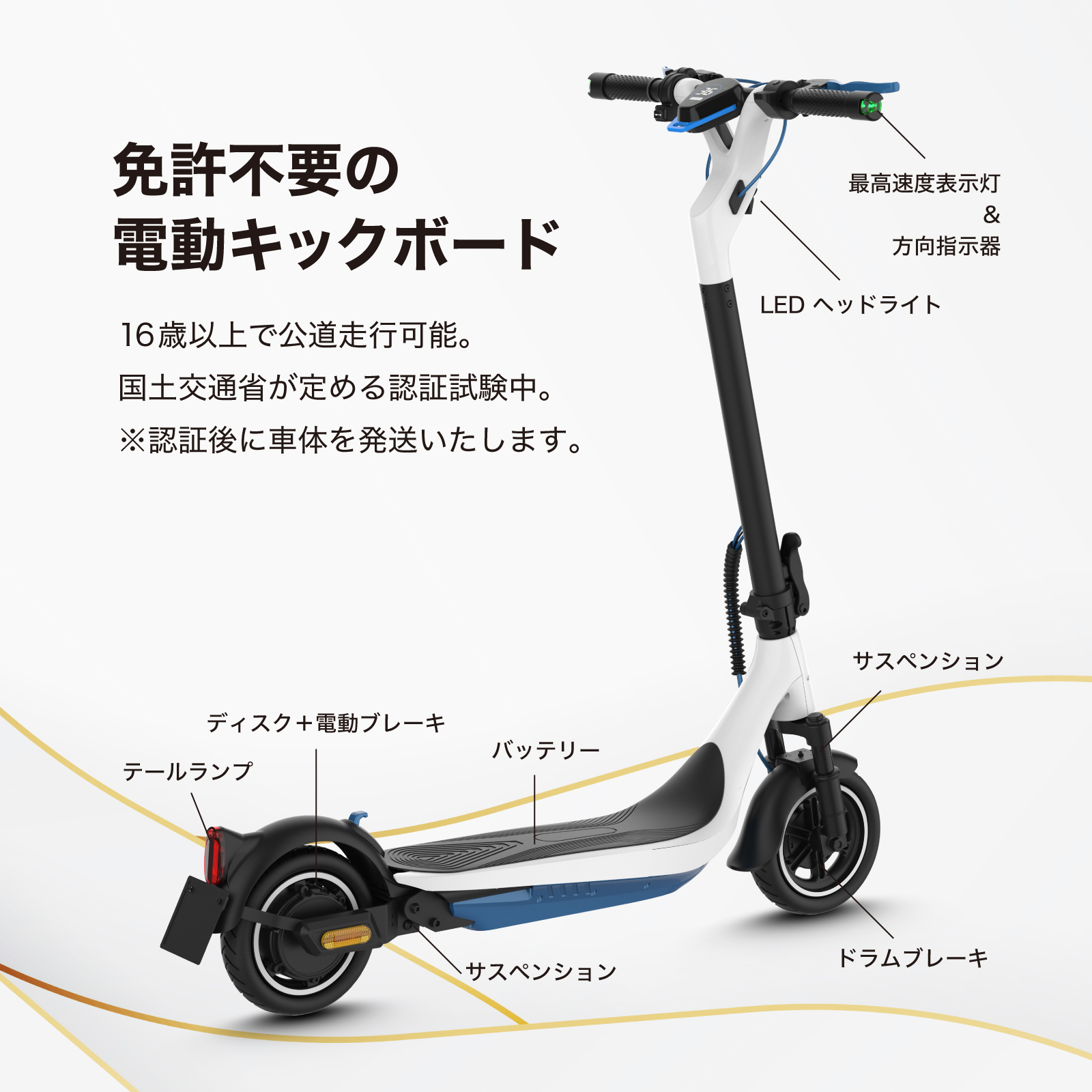 特定小型原動機付自転車】電動キックボード EVEREST XING EX15 PRO