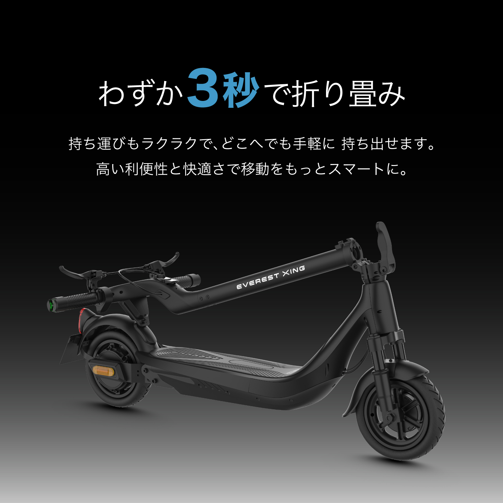 特定小型原動機付自転車】電動キックボード EVEREST XING EX15 PRO