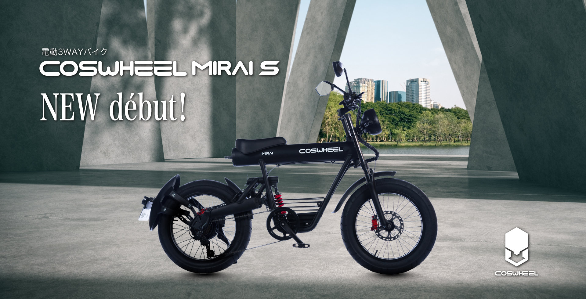 2025年1月10日昼12時よりNEW COSWHEEL MIRAI 電動バイク・電動自転車 