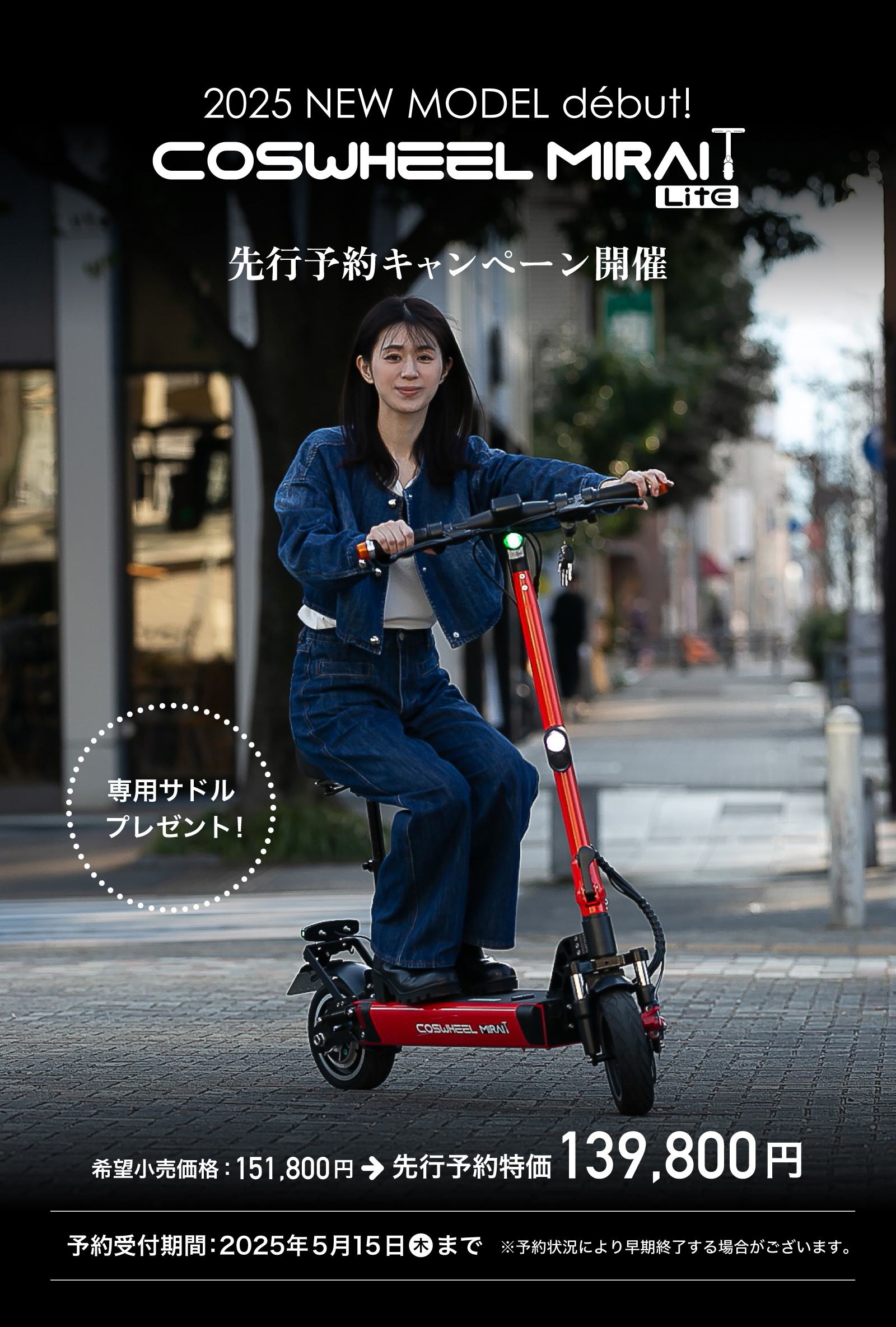 特定小型原付 自転車型 電動バイク RICHBIT CITY 免許不要 公道