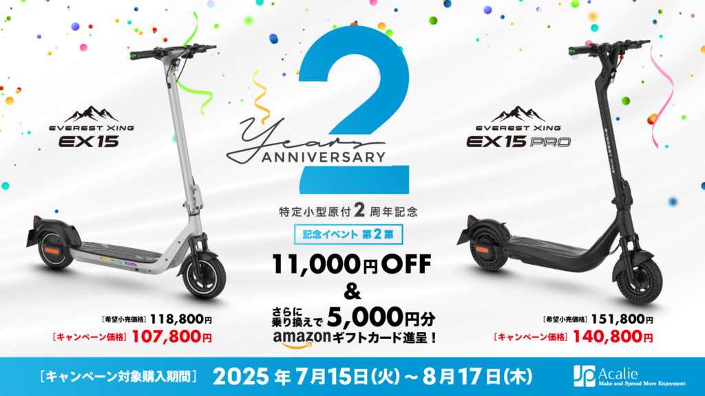 日本製EVスクーター　ベンツグレー　サドル付き　新品展示品一台限定最大5年保証 免許不要】新型電動キックボード kintone Model One S – kintone