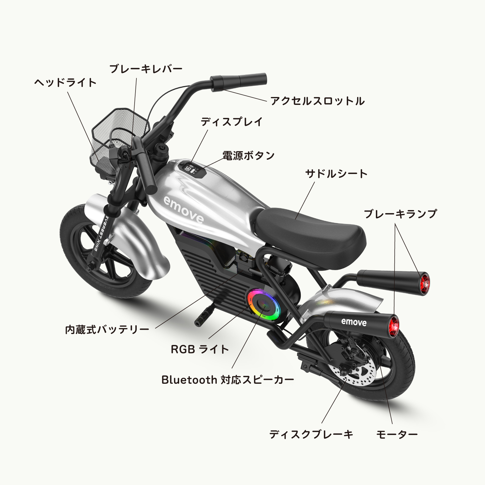 “子供用電動バイク”