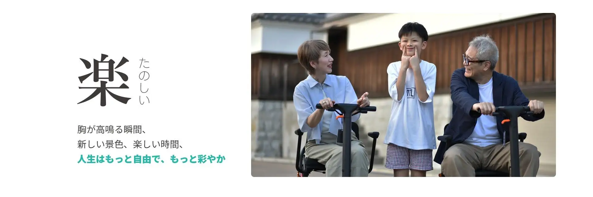 プレスリリース】移動をスマートにする、新・歩行領域スクーター