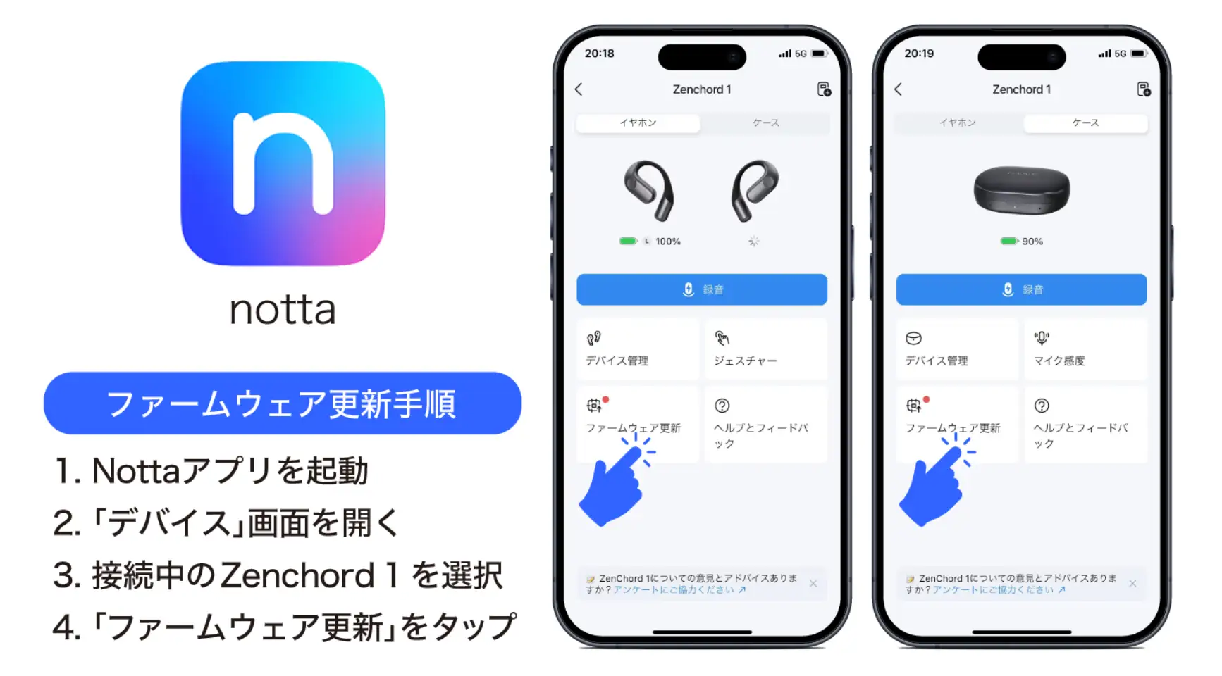 プレスリリース】クラファン1.2億円調達。AI議事録イヤホン『Zenchord