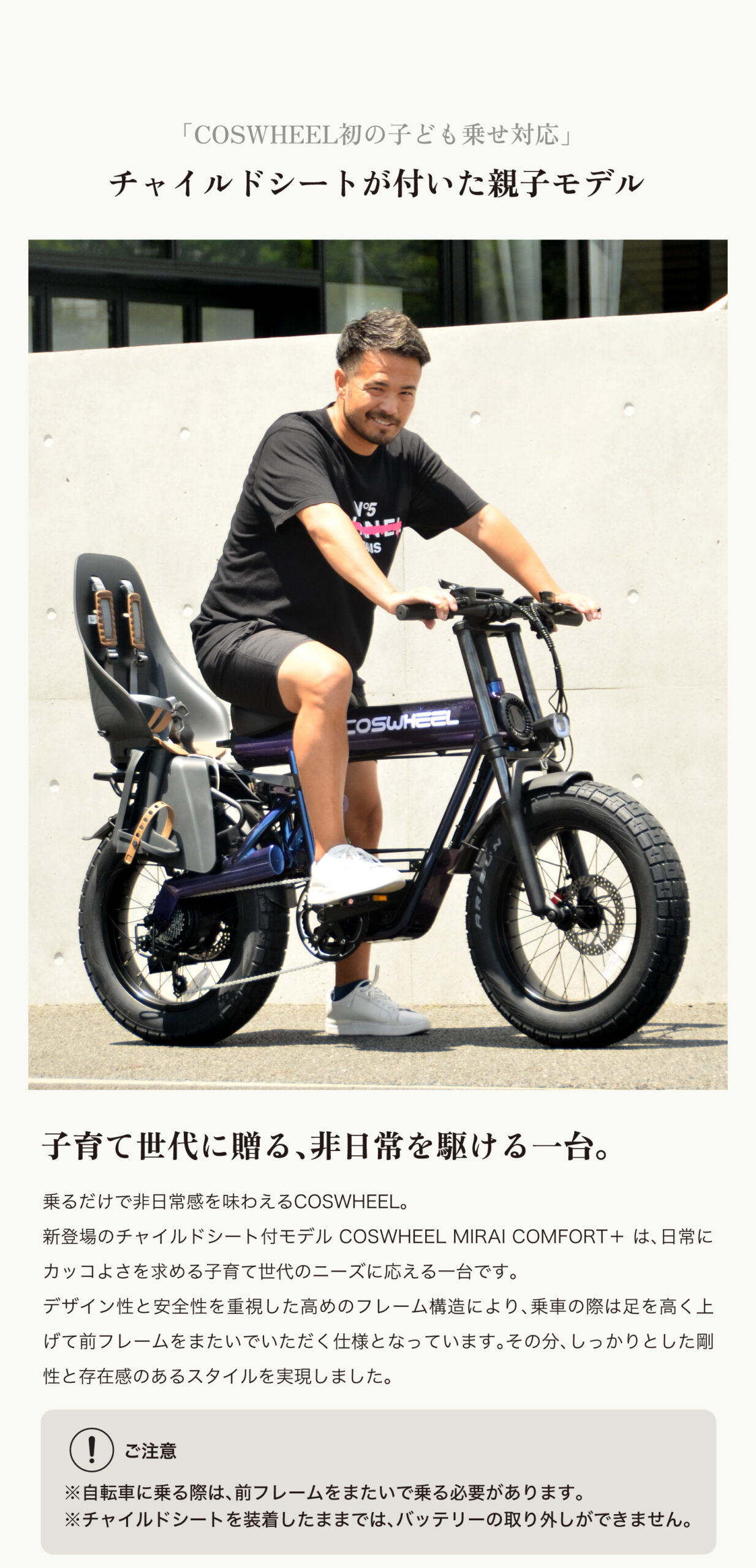 2*0様 【美品】】【オプション付】 COSWHEEL MIRAI COMFOR NEW MIRAI S & NEW COMFORT