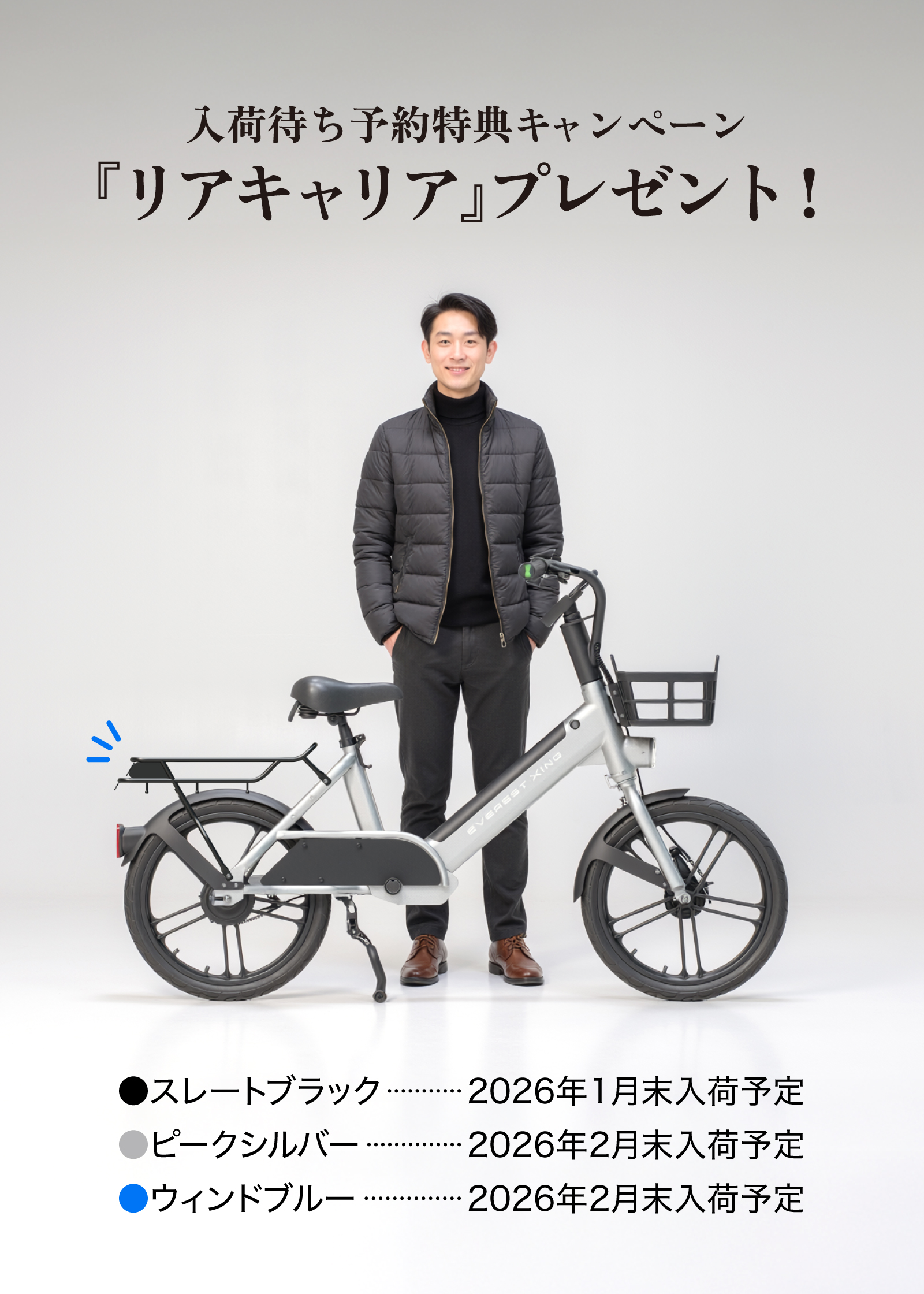 特定小型原付 自転車型 EVEREST XING CITY 免許不要 公道走行可能 防水