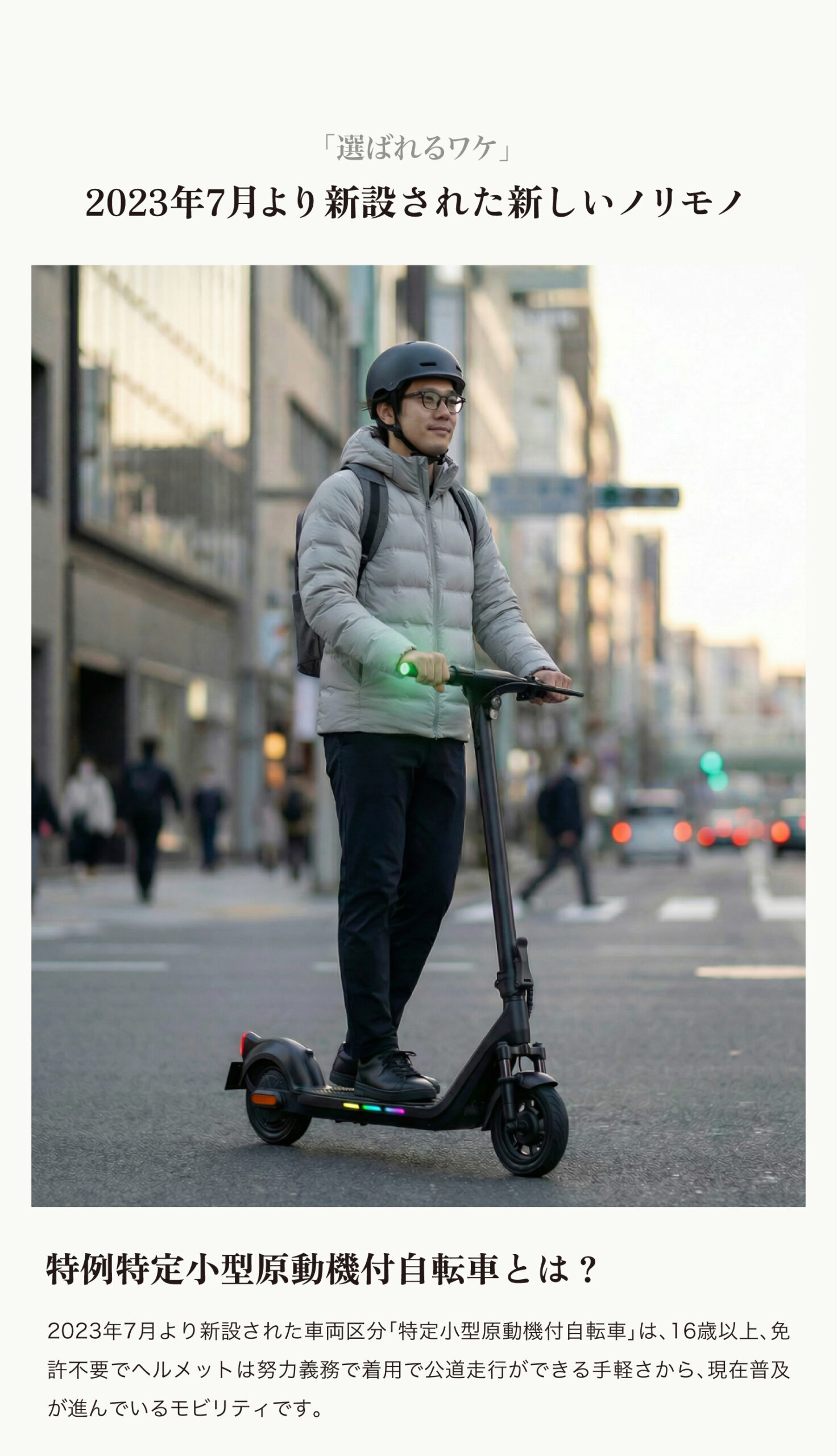 特定小型原動機付自転車】電動キックボード EVEREST XING EX15 600W