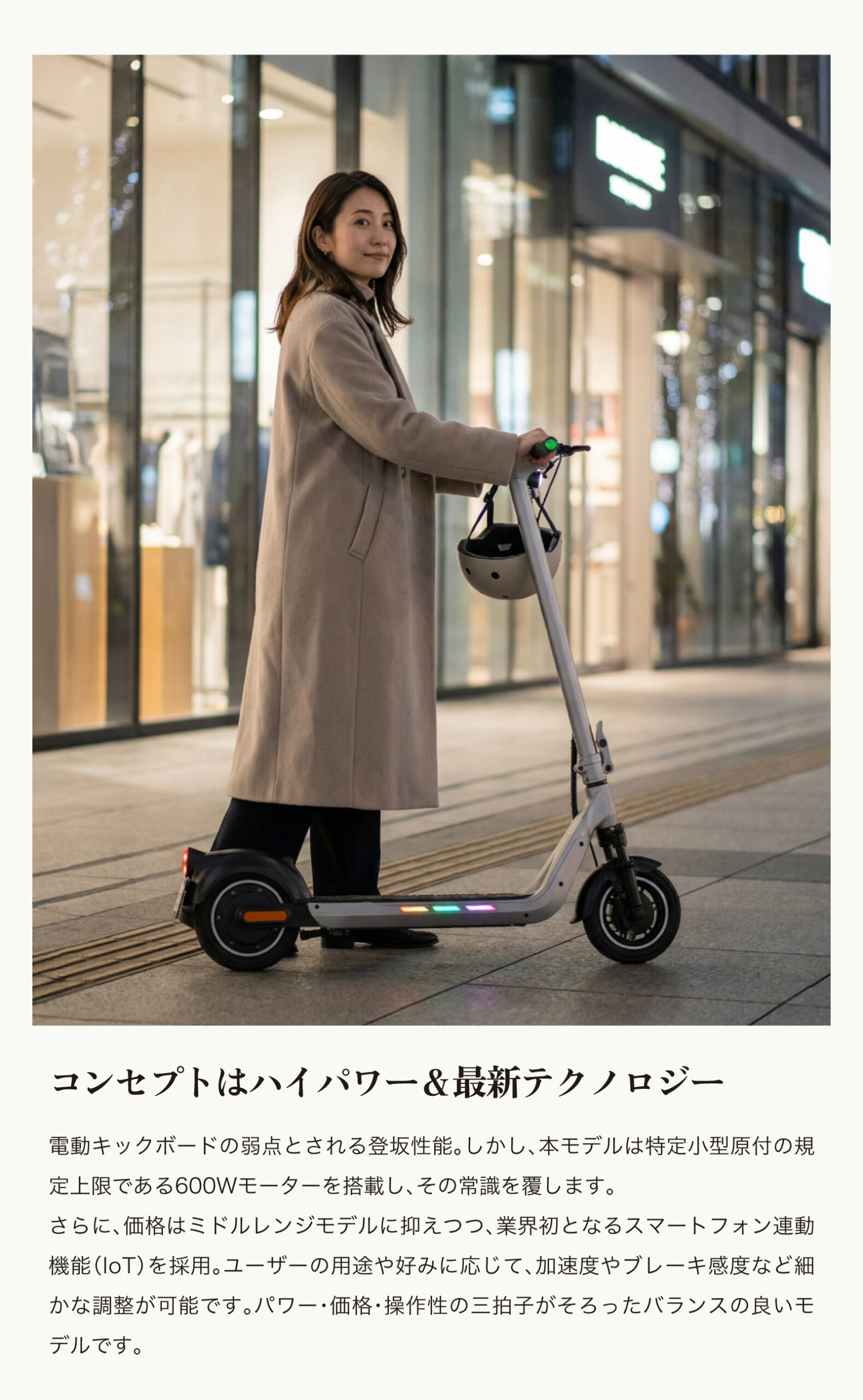 特定小型原動機付自転車】電動キックボード EVEREST XING EX15 600W