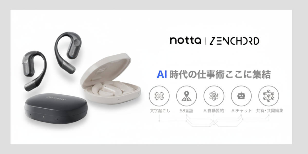 Zenchord 利用シーン