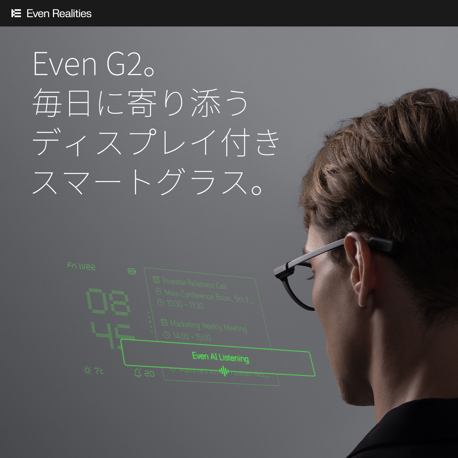 AIスマートグラス Even G2｜リアルタイム翻訳・ナビ・AIアシスタント