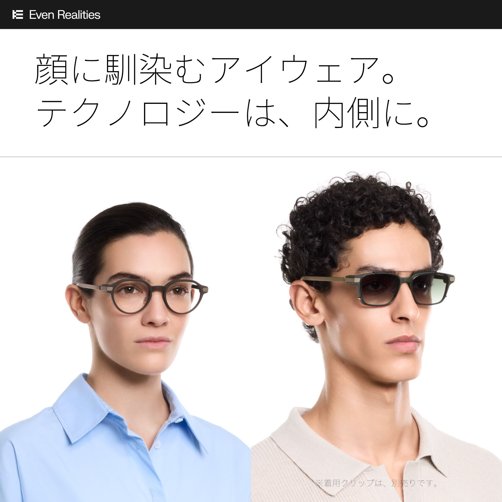 スマートグラス Even G2