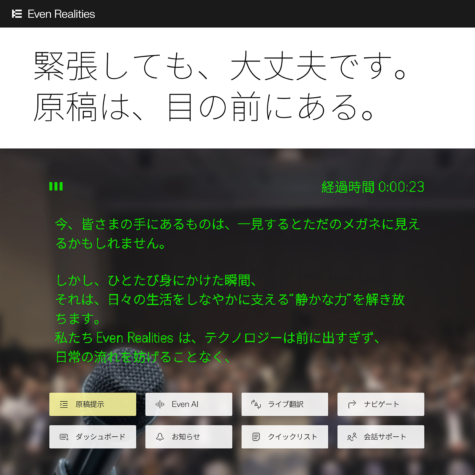 スマートグラス Even G2