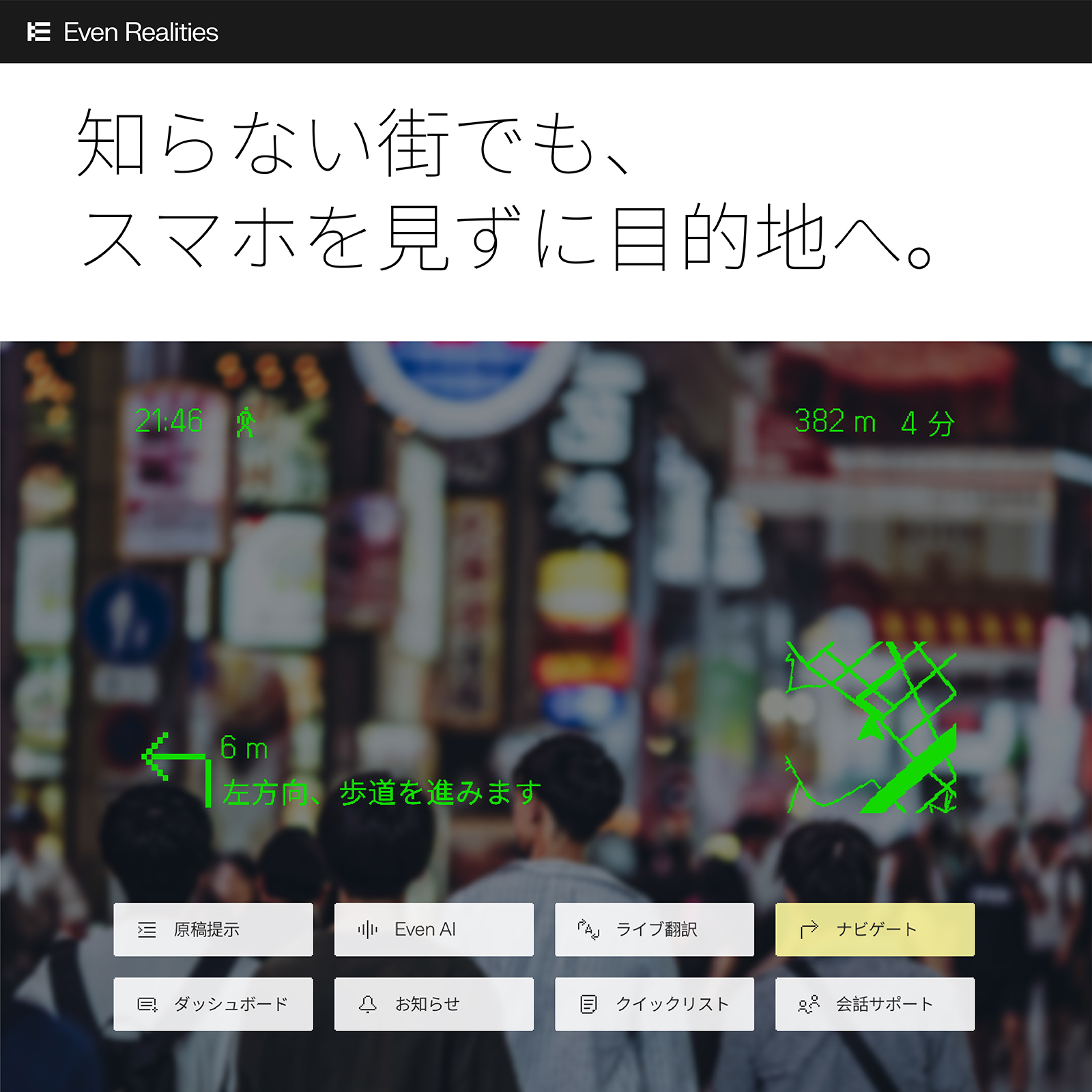 スマートグラス Even G2