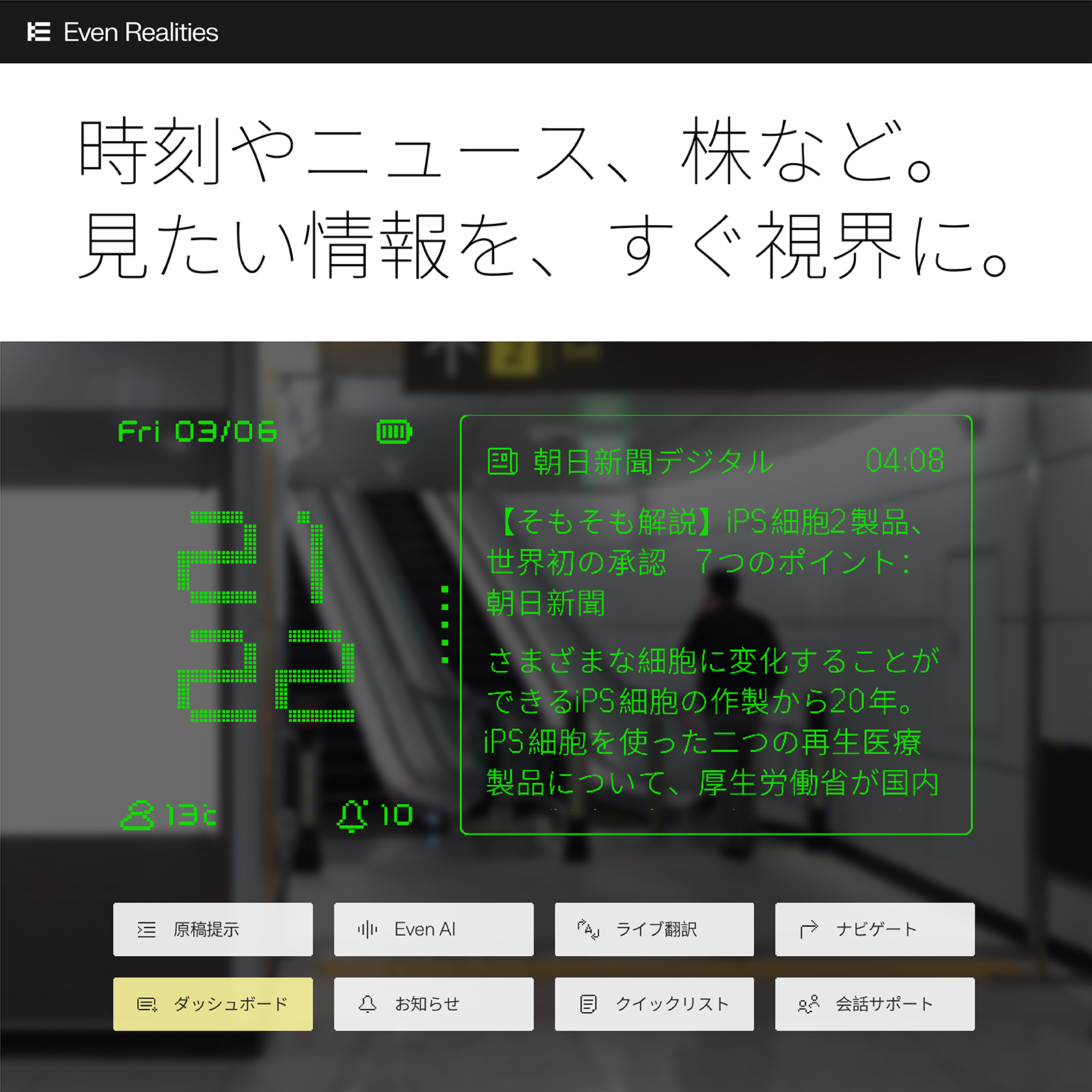 スマートグラス Even G2