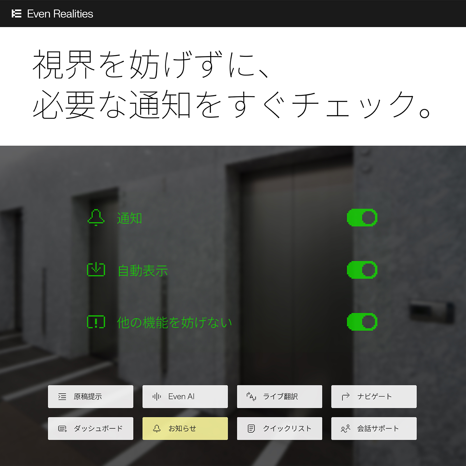 スマートグラス Even G2