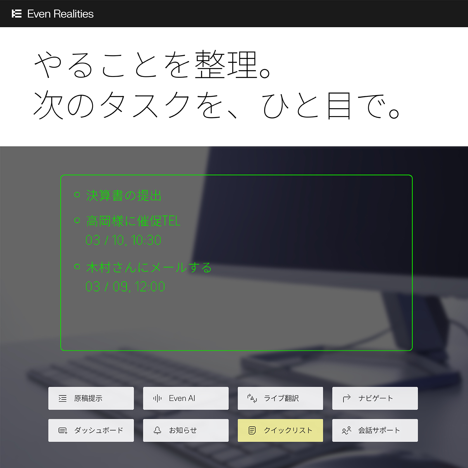 スマートグラス Even G2