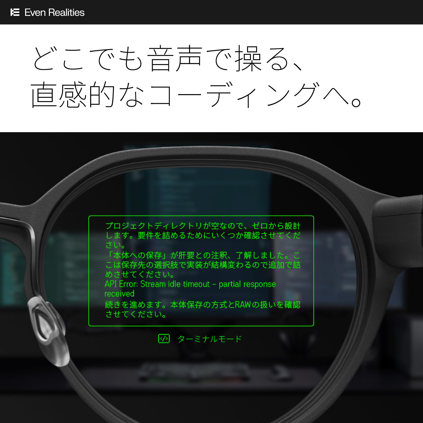 日常に馴染むAIスマートグラス Even G2 | 株式会社Acalie