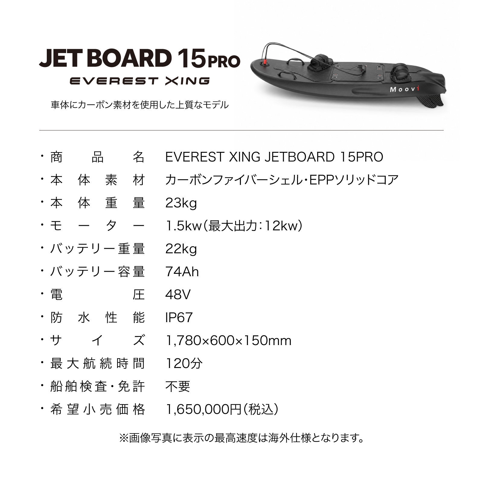 EVEREST XING JETBOARD ���᡼��14