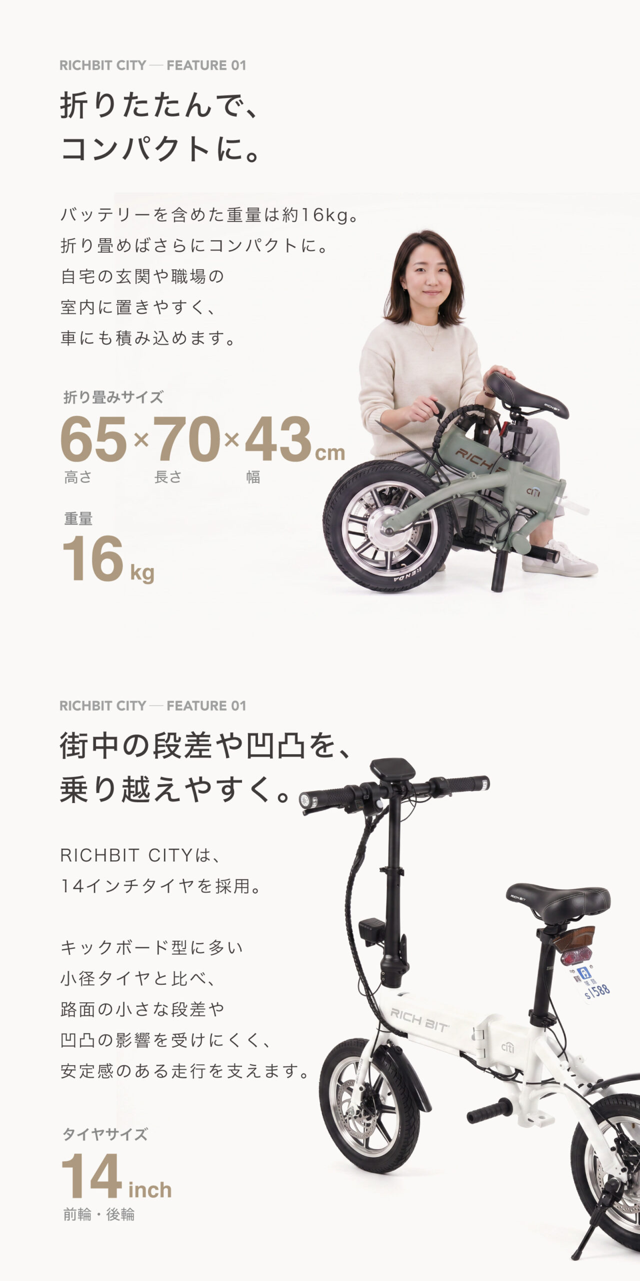RICHBIT CITY Lite 着脱式バッテリー