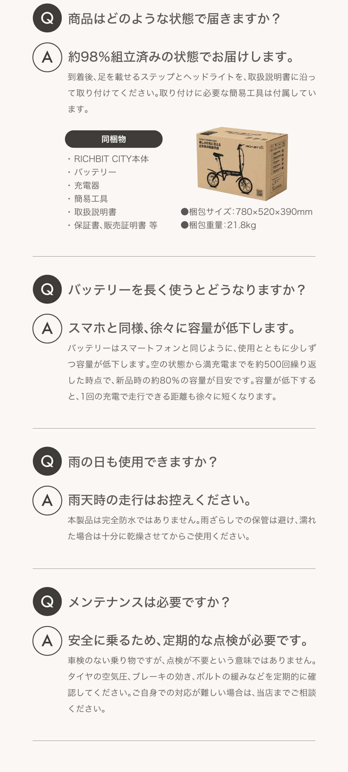 RICHBIT CITY サポート情報